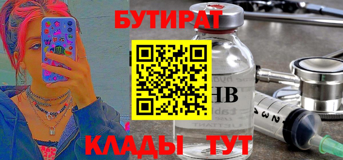 Бутират GHB Мегион