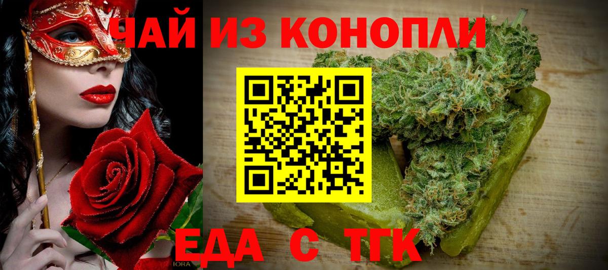 Canna-Cookies конопля  Вход с VPN  Мегион 