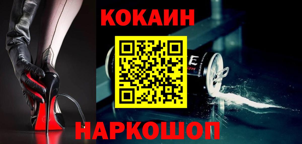Мегион  COCAIN  Вход с VPN  COCAIN Fish Scale  Кокаин Колумбийский 