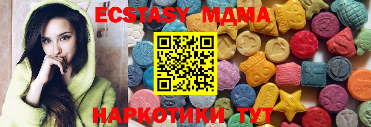 Мегион  ЭКСТАЗИ Cube  ЭКСТАЗИ XTC  Ecstasy  Вход с VPN 