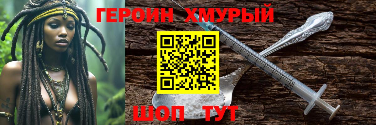 Мегион  Героин герыч  Вход с VPN 