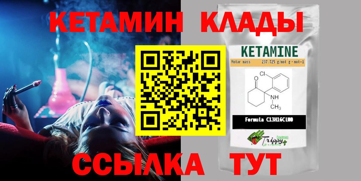 КЕТАМИН VHQ  Вход с VPN  блэк спрут маркетплейс  Мегион  Кетамин VHQ 