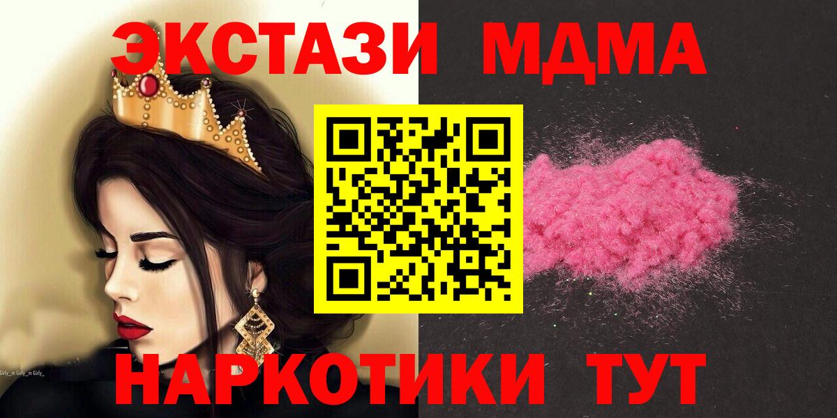 MDMA кристаллы  MDMA crystal  Вход с VPN  MDMA  Мегион 
