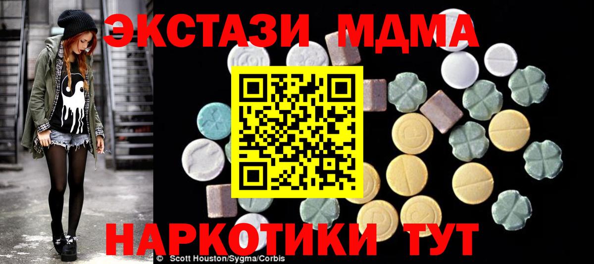МДМА Molly Мегион