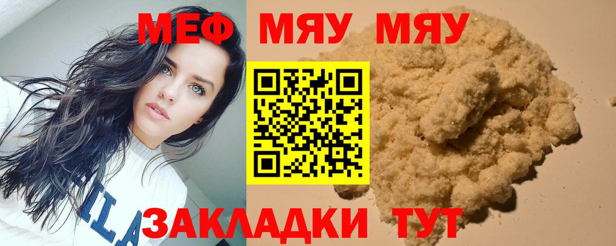 Меф VHQ  Вход с VPN  Мегион  МЕФ  МЯУ-МЯУ  Мефедрон 4 MMC 