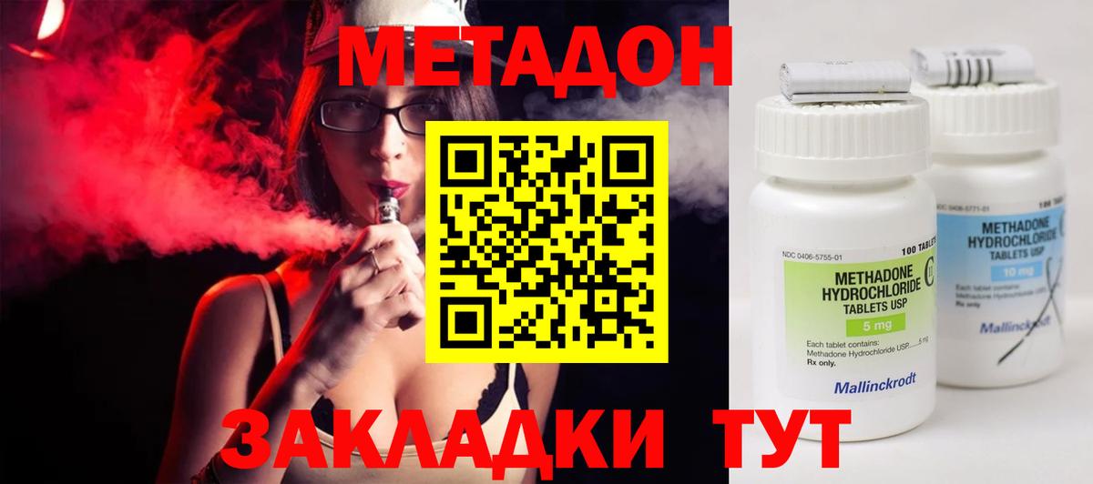 Мегион  Метадон methadone  Вход с VPN 