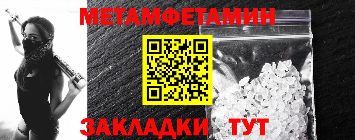 Первитин кристалл Мегион