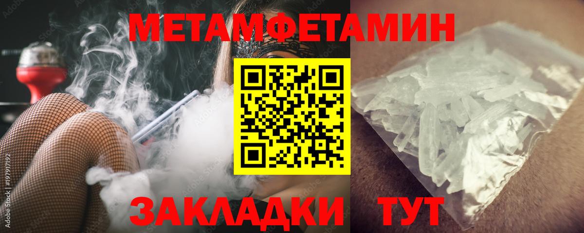 Мегион  МЕТАМФЕТАМИН мет  МЕТАМФЕТАМИН мет  Вход с VPN 