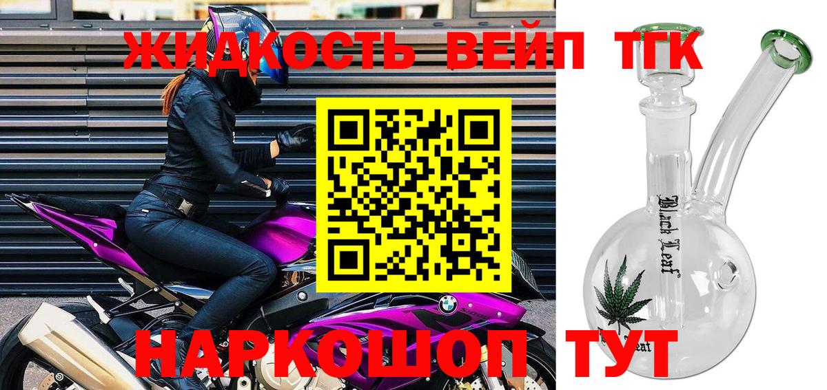 Дистиллят ТГК вейп с тгк  Вход с VPN  ТГК THC oil  Мегион 